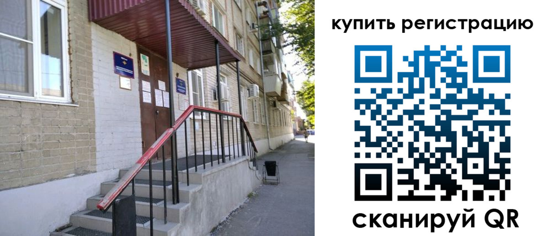 где прописаться в Сосновке