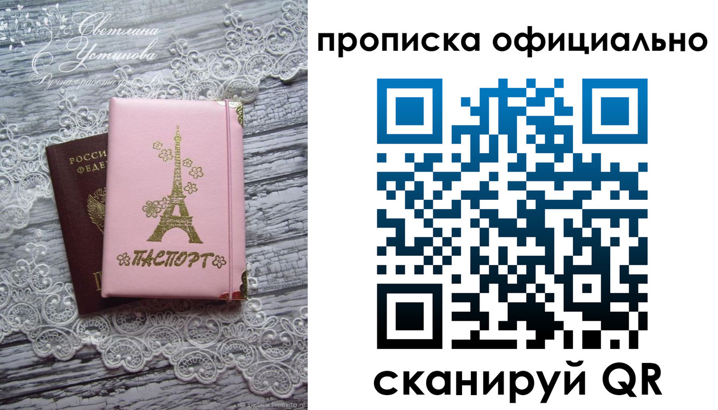 временная регистрация адрес в Сосновке